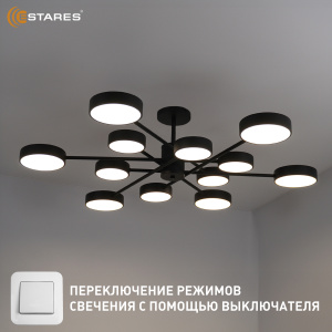 Управляемая светодиодная люстра MATEO 150W 12R-ON/OFF-1014x250-BLACK/WHITE-220-IP20