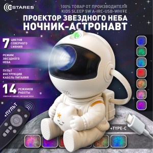 Cветодиодный светильник-ночник KIDS sleep 5W W-IRC-USB-82x120-WHITE-5V2A-IP20
