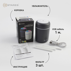 Портативный увлажнитель воздуха с RGB  CAPSULA H2O 2W-RGB-78x119-BLACK-DC0.5W/1A