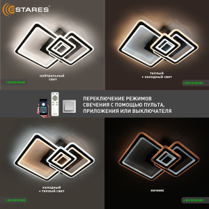 Управляемый светодиодный светильник TRIPLEX SQUARE 124W 3S-APP-596x596x146-BLACK/WHITE-220-IP20