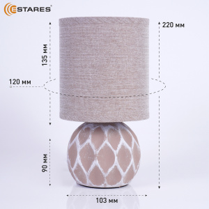 Настольная лампа COFI 1xE14 R-130x220-BEIGE-220-IP20