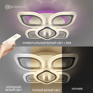 Управляемая светодиодная люстра Amalia RGB 50W+10W 5R-480x120-WHITE/WHITE-220-IP20