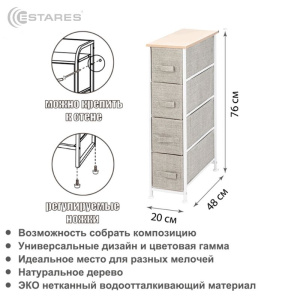 COMMOD novel 4F-4D-BEIGE-20x48x76 комод-пенал
