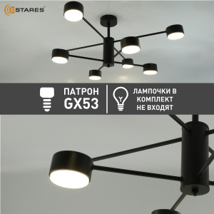 Люстра GUSTA 8xGX53 R-780x300-BLACK-IP20