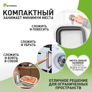 Таз складной силиконовый ES-BS-QFnew-18l-48x34x19/5-white/gray