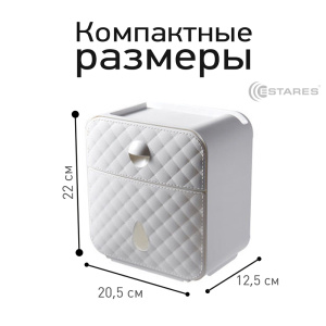 Органайзер MODO 2F-22x20,5x12,5-white (для туалетной бумаги и мелочей)