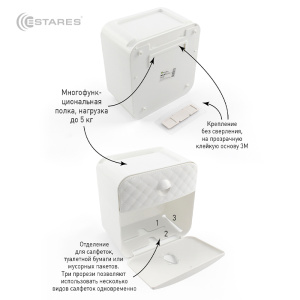Органайзер MODO 2F-22x20,5x12,5-white (для туалетной бумаги и мелочей)