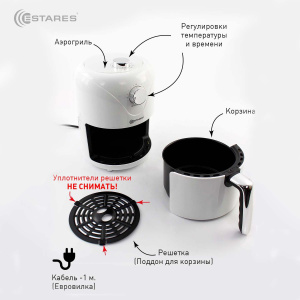 Аэрогриль EASYCOOK mini 900W-MT-220V-2.2L-202х300х285-white/chrome