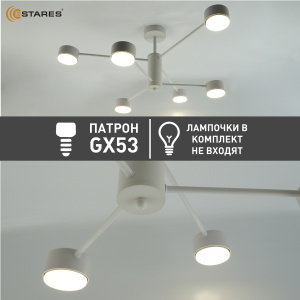 Люстра GUSTA 6xGX53 R-780x300-WHITE-IP20