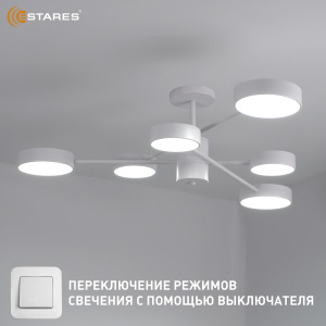 Управляемая светодиодная люстра MATEO 75W 6R-ON/OFF-915x250-WHITE/WHITE-220-IP20