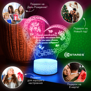 Светодиодный светильник, ночник OKKO RGB 3D "ПОДАРОК МАМЕ"