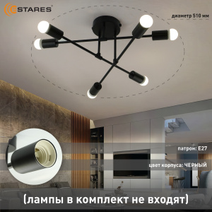 Люстра OXFORD 6xE27 R-510x200-BLACK-220-IP20