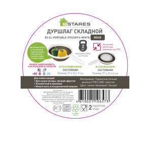 Дуршлаг складной силиконовый ES-CL-portable-37х23х9/4-white/beige