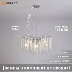 Люстра ROXANA 65 E14х8 R-600x1200-CHROME/CRYSTAL-220-IP20