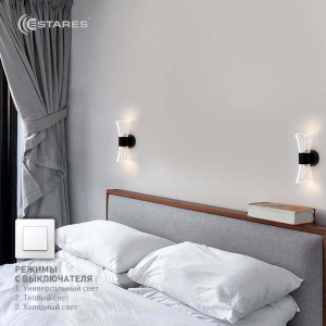 Управляемый светодиодный светильник, бра DIO 12W 2Y-ON/OFF-230x80x85-BLACK/CLEAR-220-IP20