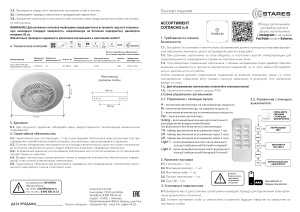 Управляемый светодиодный светильник с вентилятором FAN 72W+41W-550-white/white-220-IP20