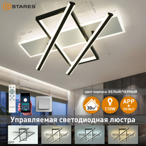 Управляемая светодиодная люстра PALLA 110W 3S-APP-500x460x80-BLACK/WHITE/CLEAR-220-IP20