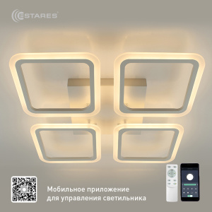 Управляемая светодиодная люстра SONNE 120W 4S-APP-550x550x70-WHITE/WHITE-220-IP20