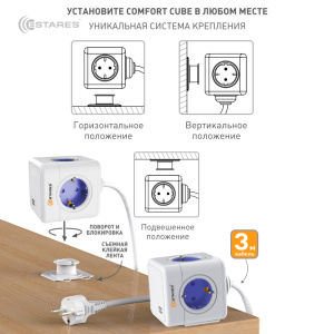 Разветвитель-удлинитель 4 Евро + 2 USB "COMFORT CUBE" 4G-2USB(2x2A)-blue/white-3m(3x1mm)