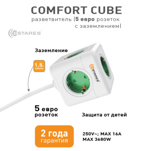 Разветвитель-удлинитель 5 Евро "COMFORT CUBE" 5G-green/white-1,5m(3x1mm)