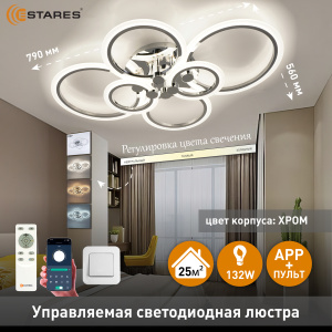 Управляемый светодиодный светильник EUROPA 132W 6R-APP-790х560х115-CHROME/WHITE-220-IP20