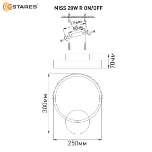 Управляемый светодиодный светильник, бра MISS 20W R-ON/OFF-300x250-BLACK/CLEAR-220-IP20