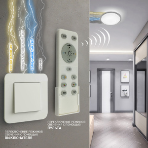   Управляемый светодиодный светильник SATURN 60W R-470-SHINY/WHITE-220-IP44 /2019