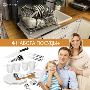 Посудомоечная машина EASYmini 900W 428x425x458-BLACK-220