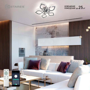Управляемая светодиодная люстра AZALIA ICE 80W 5F-APP-530x70-CHROME/CLEAR-220-IP20