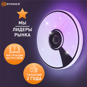 Управляемая светодиодная музыкальная люстра SONG RGB 40W R-APP-330x65-WHITE/CHROME/SHINY-220-IP20