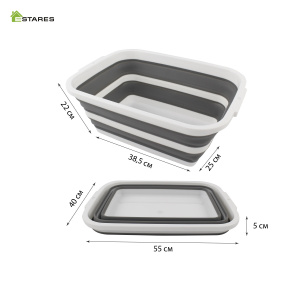 Таз складной силиконовый ES-BS-QFnew-27l-55x40x22/5-white/gray