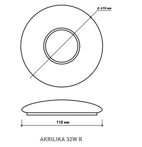 Управляемый светодиодный светильник  AKRILIKA  RGB 36W R-410-CLEAR/WHITE-220-IP20