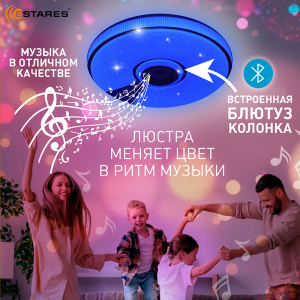 Управляемая светодиодная музыкальная люстра SONG RGB 60W R-APP-380x70-WHITE/CHROME/SHINY-220-IP20