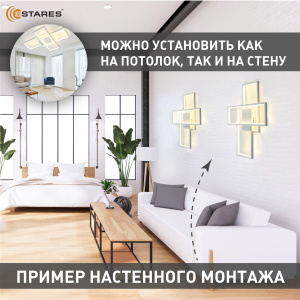 Управляемая светодиодная люстра SVEN 65W 3S-APP-550x360x80-WHITE/WHITE-220-IP20