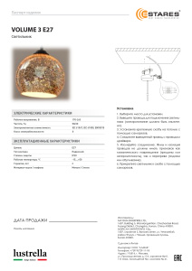 Светильник подвесной Volume III E27 