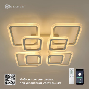 Управляемый светодиодный светильник TETRA 160W 8S-APP-560х560х110-WHITE/WHITE-220-IP20 