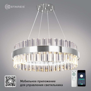 Управляемая светодиодная люстра SF 120W R-APP-550x1100-CHROME/CLEAR-220-IP20, модель SOFIA_Ч