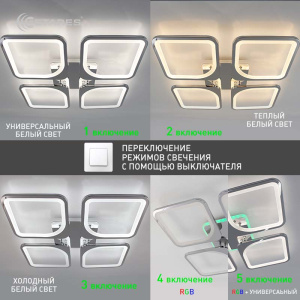 Управляемая светодиодная люстра LOOK RGB 110W 5S-APP-550x550x70-CHROME/WHITE-220-IP20_Ч