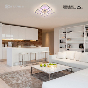 Управляемая светодиодная люстра LOOK RGB 120W 4S-APP-556х556х80-WHITE/WHITE-220-IP20