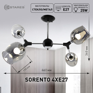 Люстра SORENTO 4хЕ27 R-660x570xh340-black/chrome/lightgray