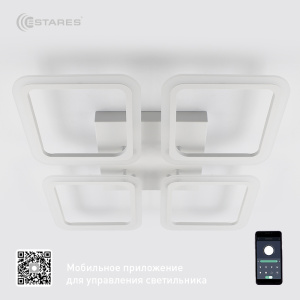Управляемая светодиодная люстра SONNE 100W 4S-APP-556x556x80-WHITE/WHITE-220-IP20