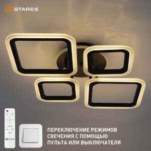 Управляемая светодиодная люстра OVAL RGB 65W 4S1R-RC-600x445x95-BLACK/WHITE-220-IP20