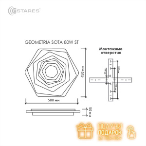Управляемый светодиодный светильник Geometria Sota 80w st-500-white-220-ip44+ПОДАРОК