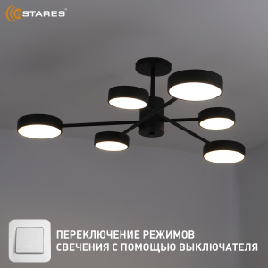 Управляемая светодиодная люстра MATEO 75W 6R-ON/OFF-915x250-BLACK/WHITE-220-IP20