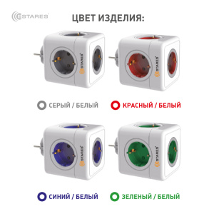 Разветвитель 5 Евро "COMFORT CUBE" 5G-red/white-Europlug