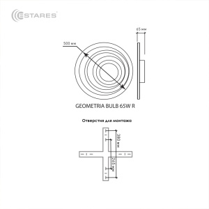 Управляемый светодиодный светильник GEOMETRIA BULB 65W R-500-CLEAR/BULB-220-IP44