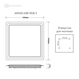 Управляемый светодиодный светильник ARION 60W RGB S-542-SHINY-220V-IP44 (новый размер)