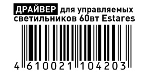 ДРАЙВЕР (БЛОК ПИТАНИЯ) для управляемый светильников 60W ESTARES 2019