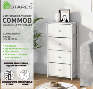 COMMOD classic 4F-4D-WHITE/SILVER-46x30x99 комод-пенал