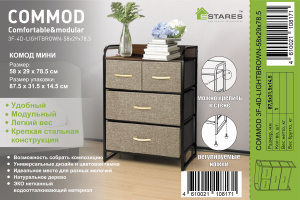COMMOD 3F-4D-LIGHTBROWN-58x29x78.5  комод-мини